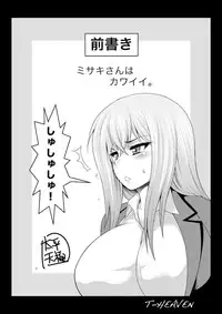 [Circle Roman Hikou (Taihei Tengoku)] Misaki Fight (Cardfight!! Vanguard) [Digital]