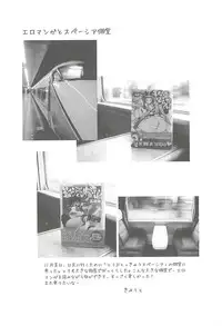 (C77) [Fractal Jigen] Ero-Manga no Genba Vol. 2