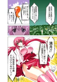 [Yamamoto Luna, Aoi Shou] Seikan Reikan Miko Shoujo Mikoman 1 [Digital]