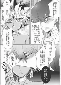 (Sennen☆Battle Darkness Region) [Sinonome (Rune)] Melt (Yu-Gi-Oh)