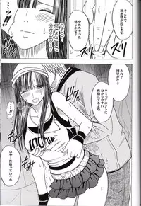 [Crimson (Carmine)] Virgin Train