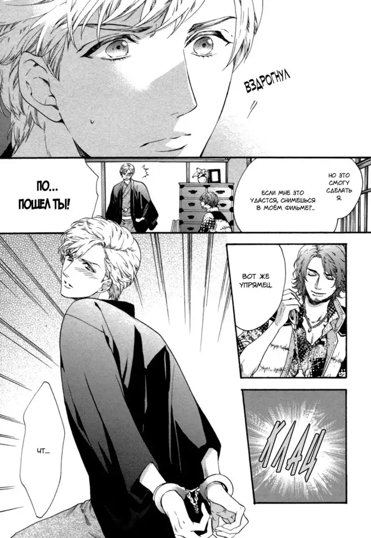 Asanaga Ryutarou’s Indecent Days