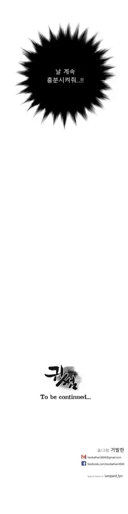 Ghost Love Ch.1-26.5