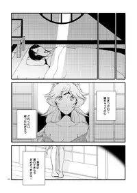 [Niratama (Sekihara, Hiroto)] Kago no Oni [Digital]