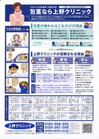 COMIC PURUMELO 2008-04 vol.16