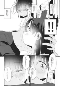 (COMIC1☆13) [horonaminZ (horonamin)] Joshi Shougakusei Okashi Shimasu.
