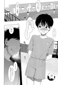 (COMITIA122) [SERVICE BOY (Hontoku)] Houkago Waisetsu Tokkun