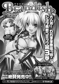 Comic Unreal 2010-08 Vol.26 [Digital]