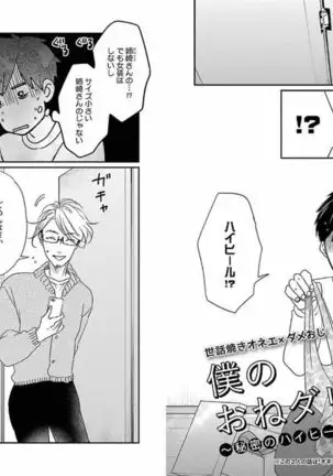 着エロBL【特典付き】