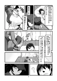 (C86) [Tsurimura (Histamine C)] Inma Kakusei