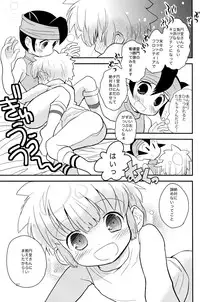 [88scones (Tsui)] 1 + 1 = Mugen Lovers!! (Inazuma Eleven)