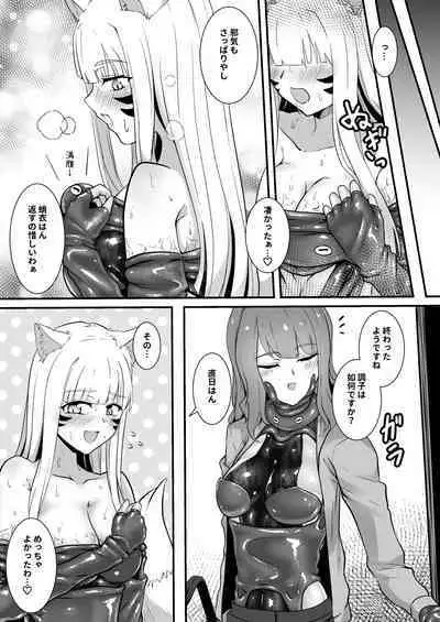 [Black Lacquer (Kuro Urushi)] O kitsune-sama no shokushu-fuku rifure [Digital]