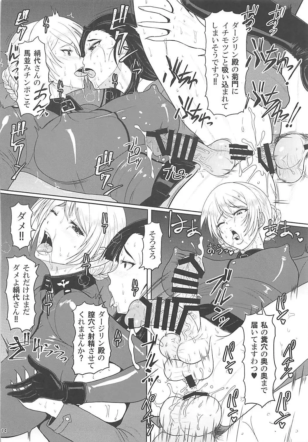 ICE BOXXX 22 "TANK GIRLS NEVER DIE"