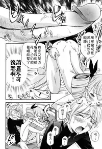 [Kamirenjaku Sanpei] Anal Angel [Chinese] [不冠名汉化] [第0-6话重制+后记]