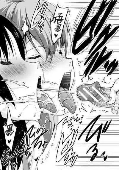 Kyonyuu Oyako no Shita to Shikyuu ni Renzoku Shasei