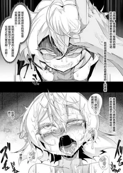 [Fishbone (Hujinon)] M.P. Vol. 14 (Youjo Senki) [Chinese] [零星漢化組] [Digital]