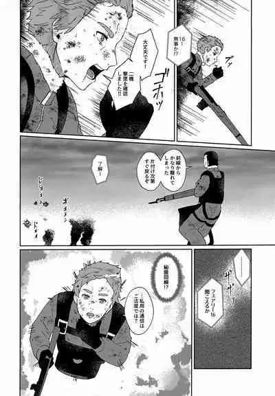 Gohoubi ni Choukyou Shite Ii Desu ka