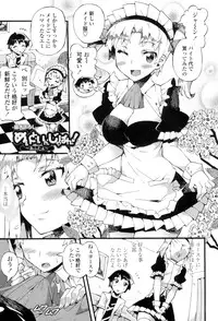 [Sakai Nayuta] Afureru made Shite [Digital]