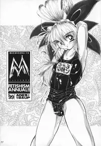 (C60) [MARBODON3:16 (Masujima Kensue)] FETISHISM COMPILATION (Various)