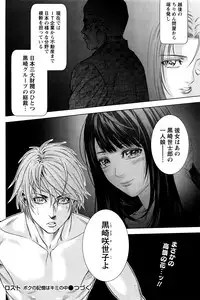 [Kijitora Nukoji] Lost (Last Update : 2016-06)