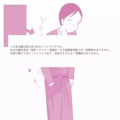 Gakkou no InChara Joshi 2