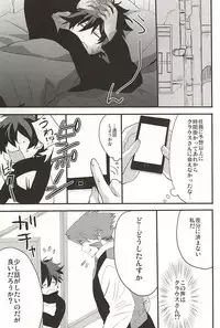 [Kedoki (Mahigi)] Joushi to Boku no Renai Jijou (Kekkai Sensen)