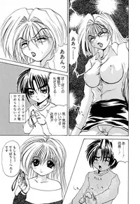 [Gekka Saeki] Kaikan Otodoke H