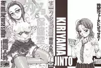 [Kiriyama Jinto] Kanojo to Hokenshitsu