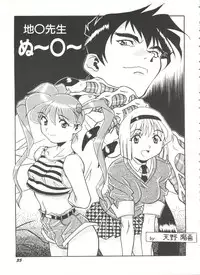 [Anthology] Aniparo Miki 13 (Various)