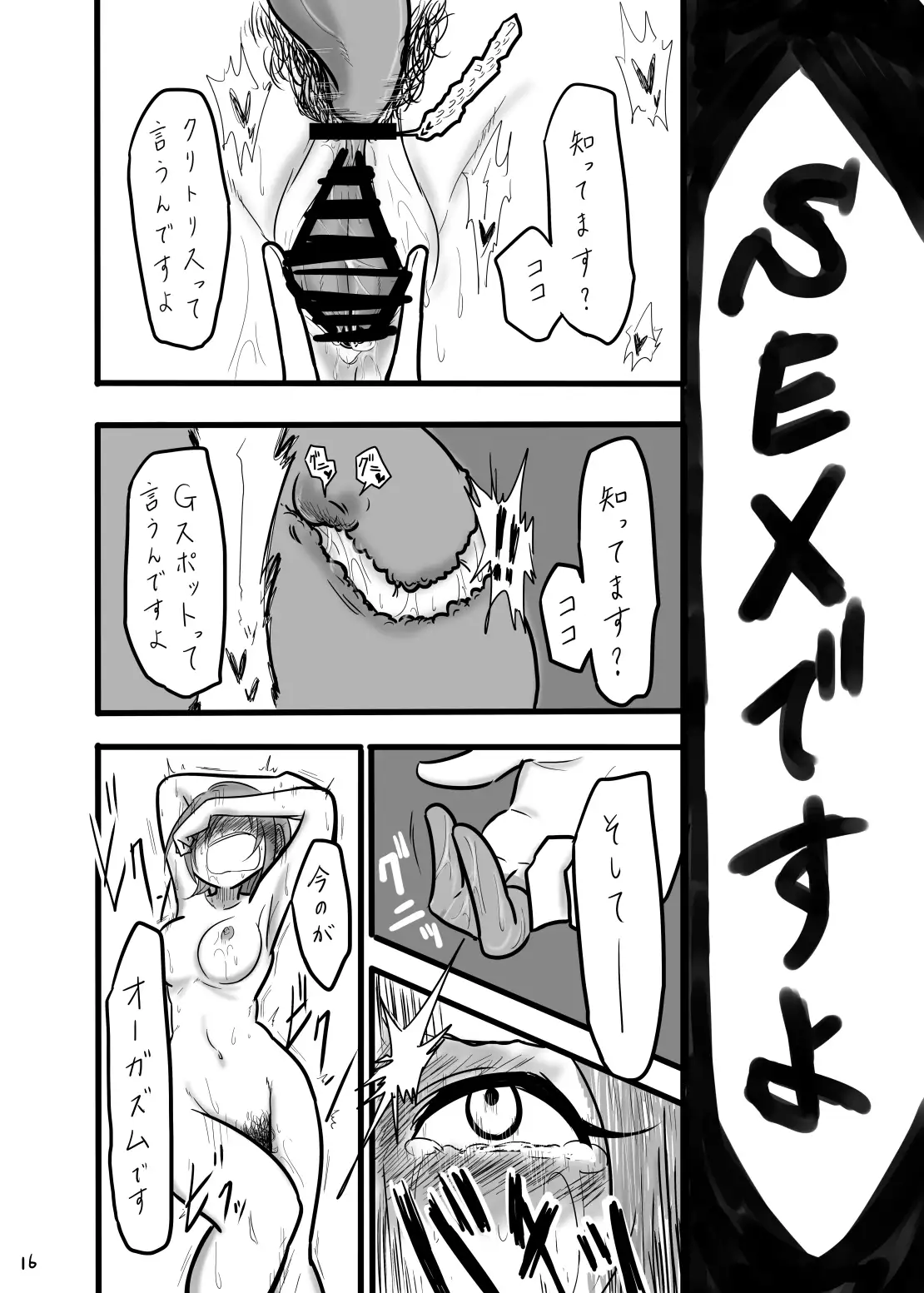 TOMORROW NEVER KNOWS