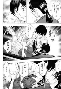 [Azuma Taira] Majiwari Office