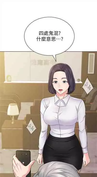 [Hodat & 高孫志] 老師 1-95 官方中文（完結）