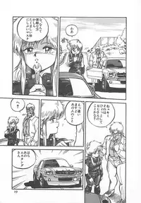 [L.Lime] Tamonzen Zigoku Rounin