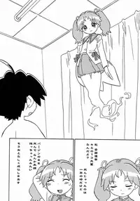 [Homing] Seiyoku Kitou Saint Feather