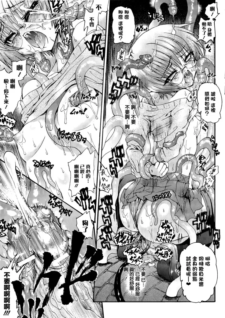 Ma ga Ochiru Yoru Demonic Imitator CH.1-7