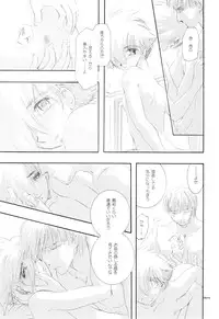 [Seinendoumei (U-K)] Seinen Doumei MODE. Ura (Cyborg 009) [Digital]