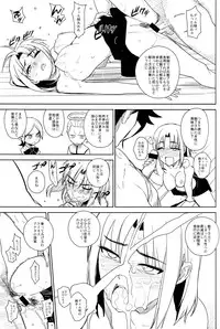 (C83) [enuma elish (Yukimi)] if (Fate/Zero)