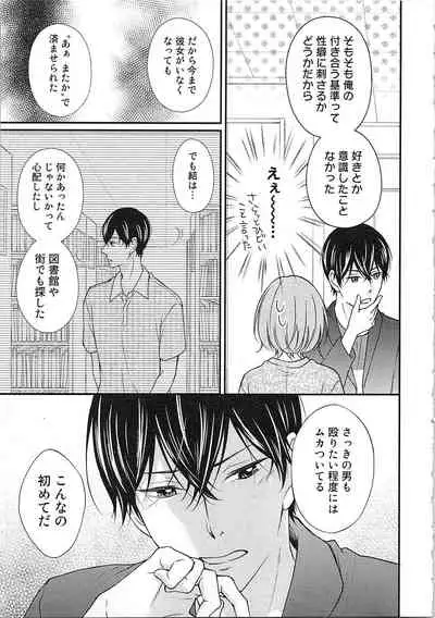 Hashi no Hentai Kareshi-kun Koko de Pantsu Nuide