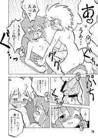 [Ukkaridou (Shimazu Isami, Inari Satsuki)] Gangu Hime Soushuuhen (Gotcha Force) [Digital]