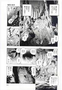 [Hayami Yumi] Shoujo no Kaniku