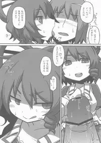 (Kouroumu 8) [Leaf Geometry (Hakika)] S.N.T (Touhou Project)