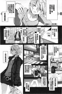 [Ootsuka Reika] Mida Love | 淫亂之愛 [Chinese]