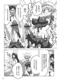 [Inochi Wazuka] Nyotaika Trans