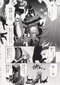 (C75) [Imomuya Honpo (Azuma Yuki)] ASP! (Various)