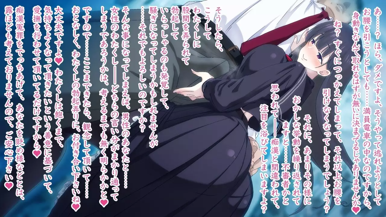 Sasayaki Chijo Densha ~Azuma Nobori-sen no Teinei-go Ojou-sama~