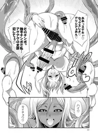 [Kaguya Hime Koubou (Gekka Kaguya)] Futariha Futanari Tyoukyoushi (Final Fantasy Tactics) [Digital]