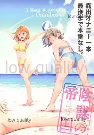 Ecchi Sketch Ro Ona Uchi. Soushuuhen