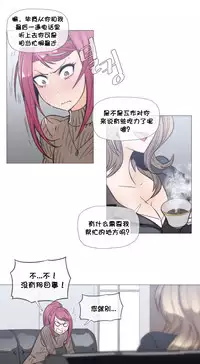 HouseHold Affairs 【卞赤鲤个人汉化】1~34话（持续更新中）