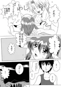 [Erarin] 蔵馬　乳牛マンガ（Ｒ－１８）（２）おしまい