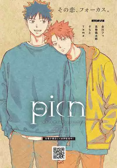 COMIC Anthurium 2022-05 [Digital]